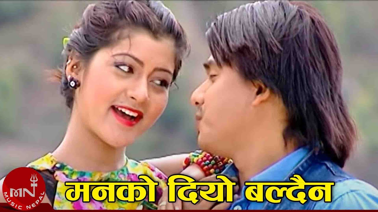 Manko Diyo Baldaina - Kala Pangeni & Purushottam Gaire | Nepali Lok Dohori Song