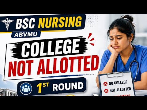 ABVMU CNET 2026 First Round Seat Allotment Released 😱 Freeze, Float, Decline Explained | Kya Kare?