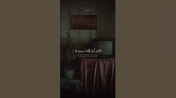 الشيخ المنشاوي سورة الإسراء # يوم ندعو كل أناس بأمامهم  # راحة نفسية # قرأن كريم