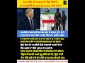 Iran ਜੰਗ 'ਚ ਵੱਡਾ ਮੋੜ 🔥 Trump ਦਾ ਐਲਾਨ | Iran War Big Update