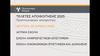 Download Lagu 23 Ιουνίου 2025: Τελετή Αποφοίτησης Σχολής Ανθρωπιστικών Επιστημών, Οικονομικών και Διοίκησης. MP3 Download Lagu 23 Ιουνίου 2025: Τελετή Αποφοίτησης Σχολής Ανθρωπιστικών Επιστημών, Οικονομικών και Διοίκησης. MP3