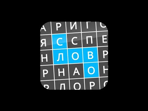 Найди Слова Космос 9