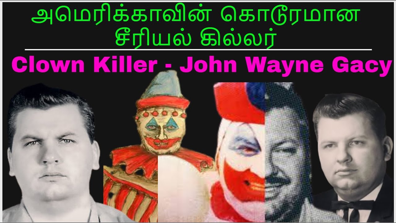 அமெரிக்காவின் கொடூரமான சீரியல் கில்லர் John Wayne Gacy Clown Killer True Story | Crime Story Tamil