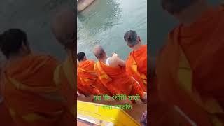 Ganga Aarti Ki Pauri Ghat..