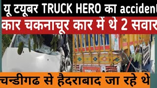 मशहर य टयबर Truck Hero क एकसडट कर म थ 2 सवर News New.