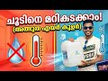 പൈസ കളയണ്ട! വീട്ടിൽ തന്നെ കൂളർ ഉണ്ടാക്കാം | DIY Water Cooler Making using Can