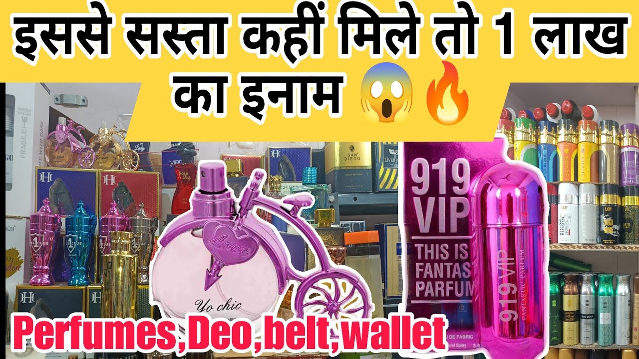 इससे सस्ता मिलें तो 1 लाख इनाम पाओ Deodorant And Perfume Deo Market