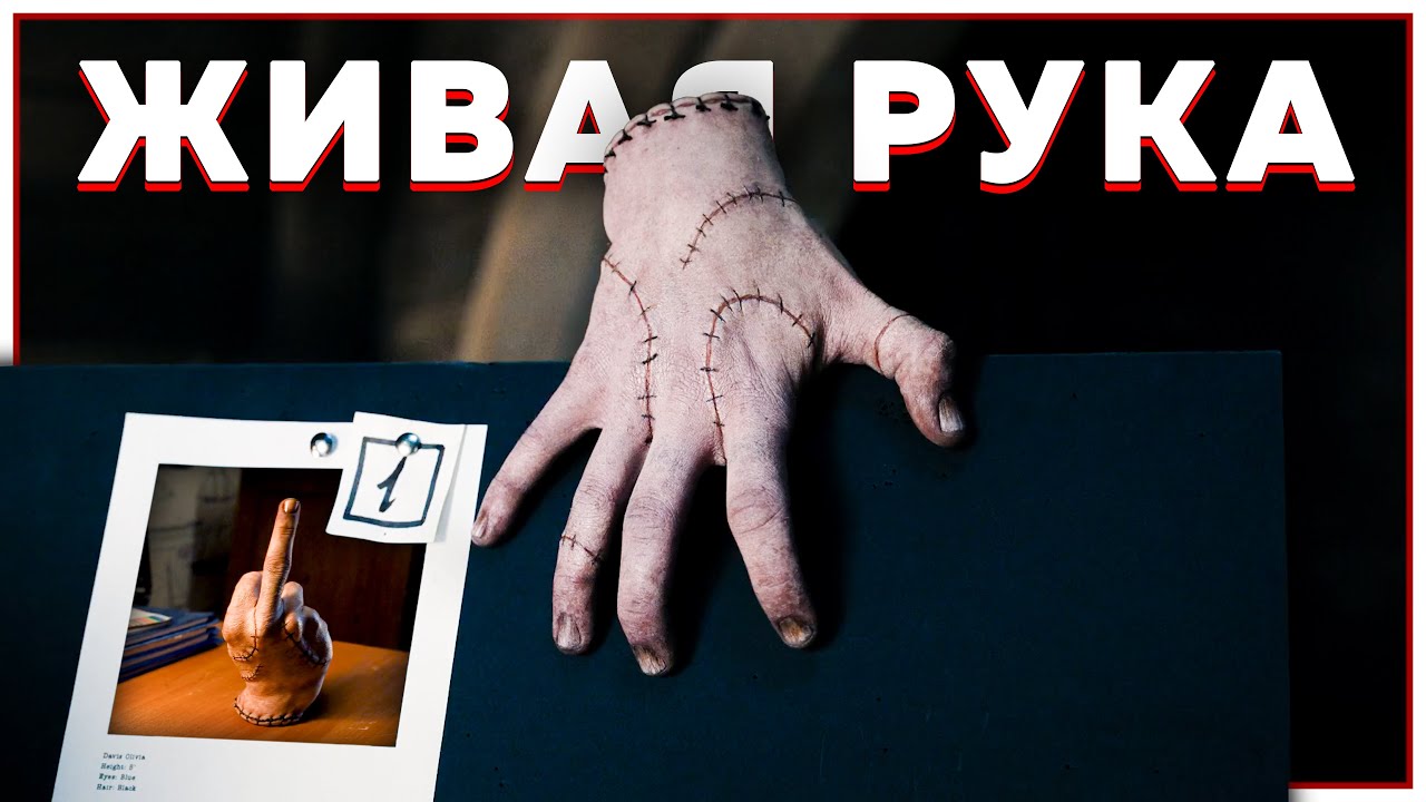 ВСЕ моменты, когда ВЕЩЬ замутила СУЕТУ - Уэнсдэй - YouTube