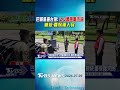 巴威進逼台灣! 2.8萬國軍待命 總統:要保護人民｜TVBS新聞 @TVBSNEWS01