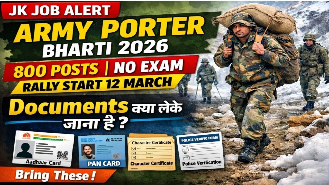 J&K Army Porter Bharati 2026🔥Location || Documents kya kya leke Jana hai !!! @jkjobalert309 