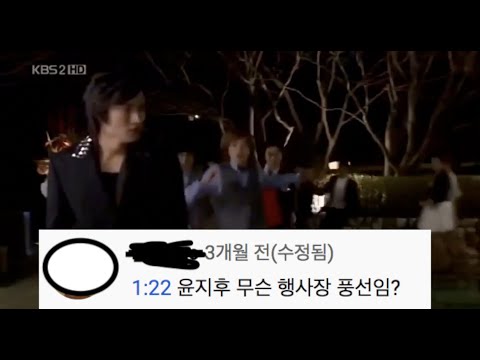 추억의 영상 다시보기 (feat.댓글모음) l 꽃보다남자편