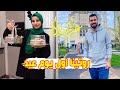 روتينا اول يوم من عيد الفطر 2023