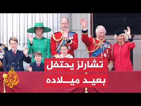 الملك تشارلز يحتفل بأول عيد ميلاد رسمي على عرش بريطانيا
