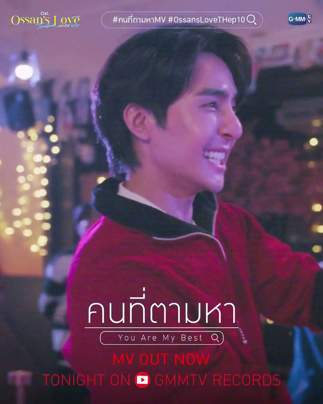 TONIGHT MV คนที่ตามหา (You Are My Best) Ost.Ossan’s Love Thailand - EARTH Pirapat, MIX Sahaphap