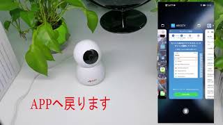 ARCCTV  ペットカメラのWi-Fi接続方法の紹介 ,  防犯カメラ 334万画素 双方向音声  録画機能搭載 赤外線 防滴仕様 バレット 動体検知 ANRAN 監視カメラ