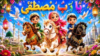 Ya Rabbe Mustafa Tu Mujhe Hajj Pe Bula 🕋 | Beautiful Kids Naat  🌙 | Cute Baby Voice Nasheed 🤍 screenshot 5