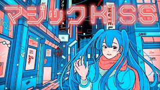 れいらむる - マジックKISS / 初音ミク
