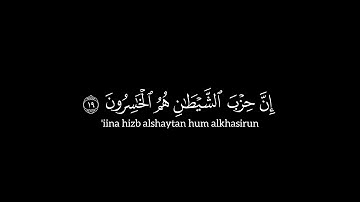 شاشه سوداء ياسر الدوسري سورة المجادلة تلاوة راحه نفسيه 💫🌼