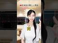 🇨🇳中国語が難しい理由#hsk1級#hsk3級#hsk2級#hsk4級#中国語会話#中国語#shorts
