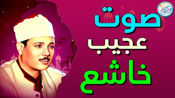 تلاوة نادرة لا اجد وصف لها من روعتها - عبد الباسط عبد الصمد - احساس رهيب لا يوصف !! جودة عالية ᴴᴰ
