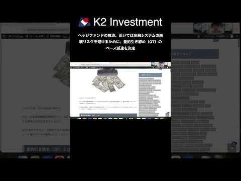 量的引き締め（QT）ペースの減速は何を意味するのか？