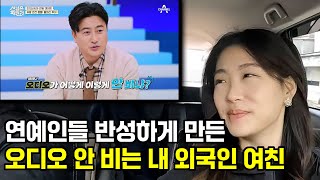 한국 연예인들 반성하게 만든 오디오 안 비는 내 외국인 여친 (feat. 인도네시아 반둥 여행, 땅꾸반 쁘라후)