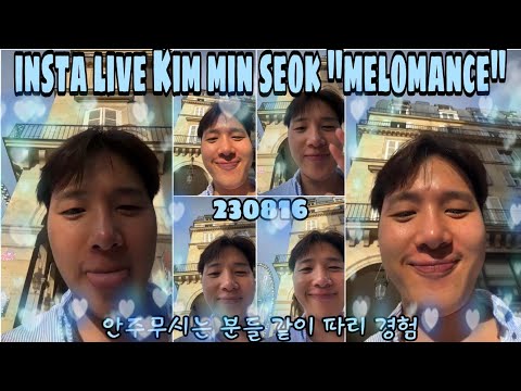 멜로망스 김민석 인스타라이브 230816 (Instagram Live, Kim Min Seok 'MeloMance' 230816)
