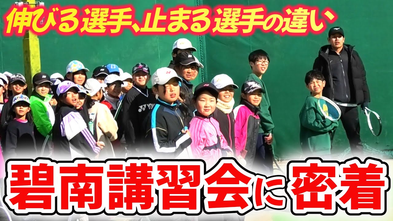 愛知県碧南市で10年先も伸び続ける選手を育てるための「土台」作りの講習会を実施！選手の意識を劇的に変える魔法のメニューを一部紹介！【ソフトテニス/SOFT TENNIS】