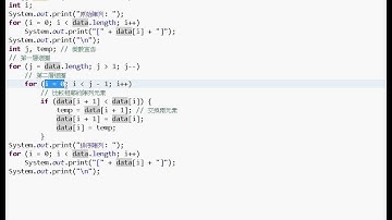 09 泡沫排序法說明