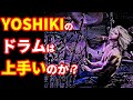 YOSHIKIのドラム考察！ドラムパターンやドラムセットについて解説します【ドラムアレンジ/DTM】
