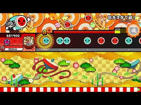 【創作譜面】 M!LK / 好きすぎて滅！ 【太鼓さん大次郎3】
