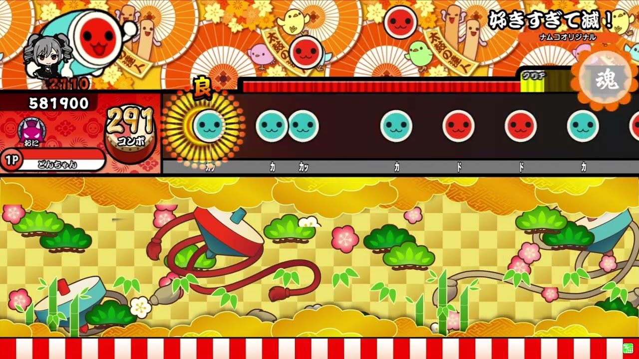 【創作譜面】 M!LK / 好きすぎて滅！ 【太鼓さん大次郎3】