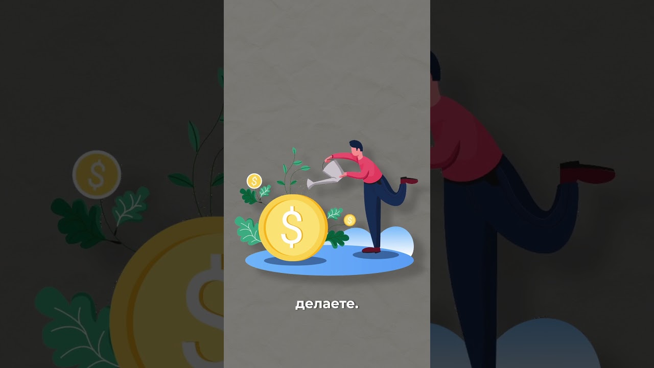 Пассивный доход: что это на самом деле (и почему его почти нет)