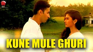 KUNE MULE GHURI | ANJANA 2005 | BIHU VIDEO SONG | GOLDEN COLLECTION OF ZUBEEN GARG