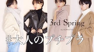 【プチプラ】韓国ファッションサイトで今欲しいもの！【トレンド】