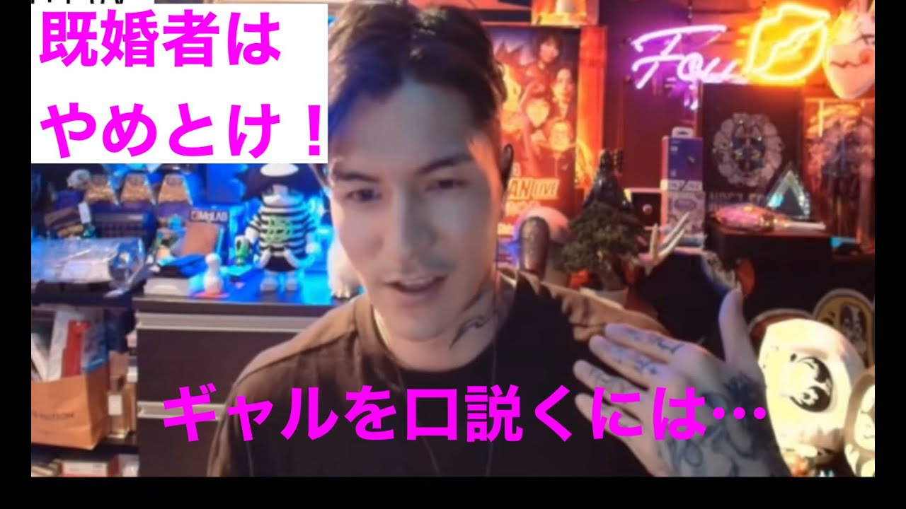 ふぉいの恋愛相談 既婚者は！【切り抜き】DJ?Foy