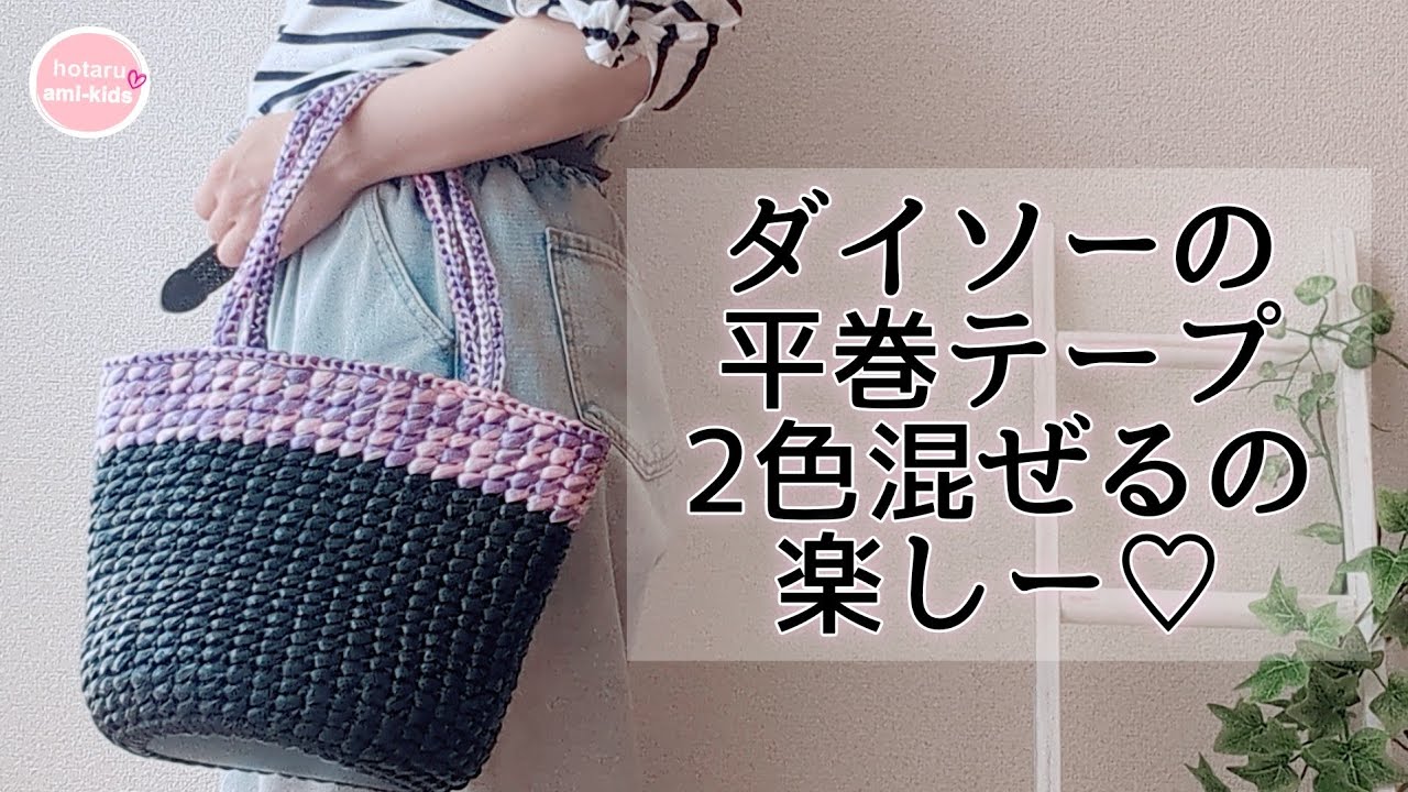 内ポケット付きスズランテープバッグ　93 94 スズランテープバッグ 中ポケットあり - メルカリ