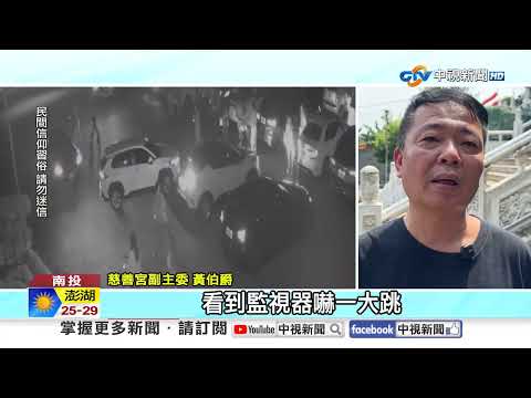 5.60人"未經申請"闖廟作法 月老爐前"燒貢香"挨轟無禮!│中視新聞 20261005