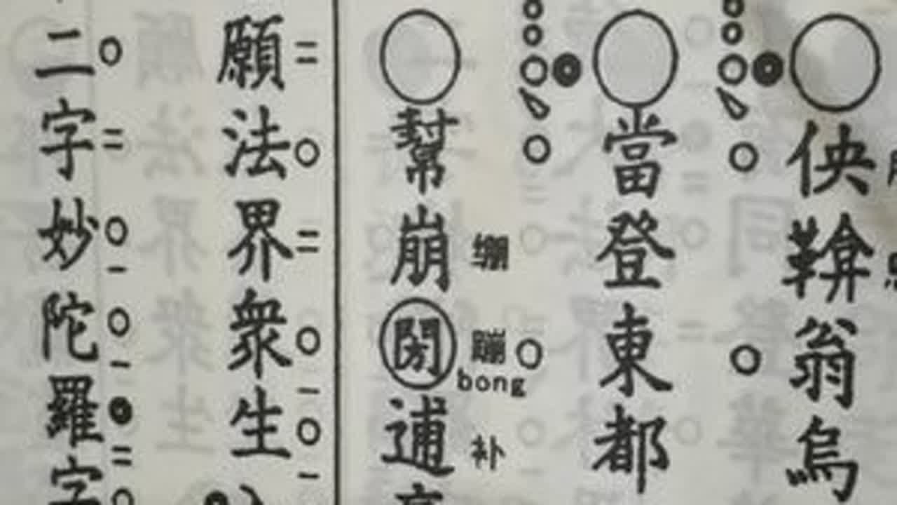暂闻华严名，胜供恒沙佛！初学《华严字母》