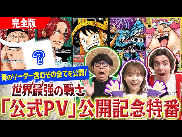 ワンピースカードゲーム 世界最強の戦士 32パック + プロモ×3　ヨドバシ ワンピースカードゲーム 世界最強の戦士 32パック + プロモ×3 ヨドバシ