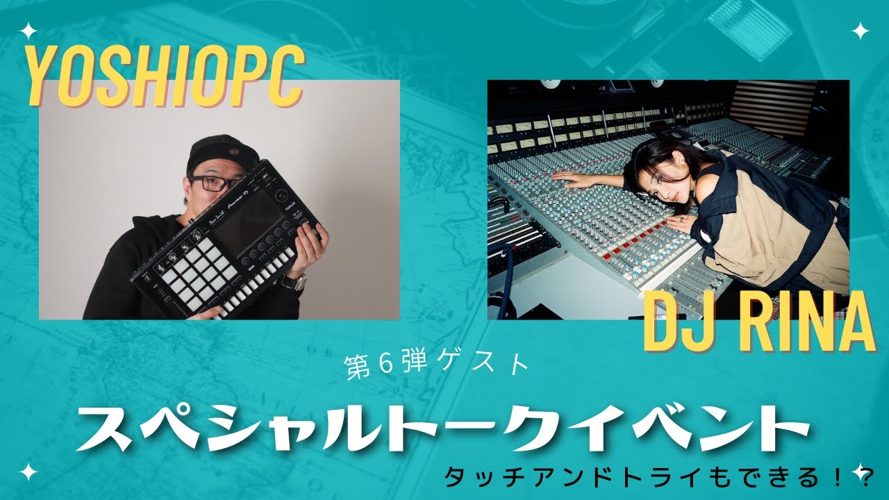 Dj Rina 第6弾のゲストさんはDJ RINAさんとYOSHIOPCさん! - YouTube