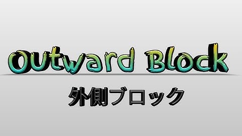 Outward Block