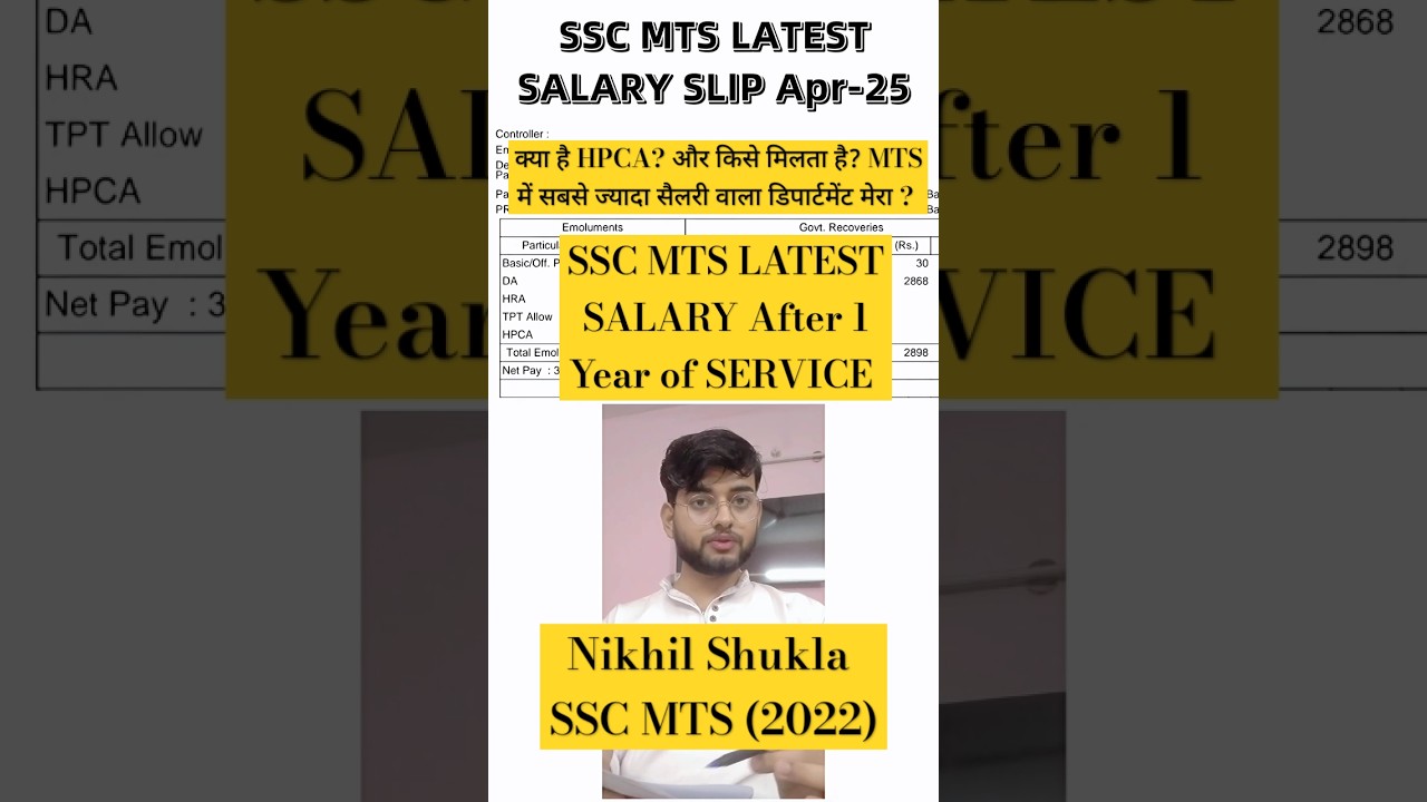 SSC MTS SALARY 2025 🎯 || SSC MTS SALARY KITNI HOTI HAI ✅ सबसे ज्यादा सैलरी वाला डिपार्मेंट 😎 