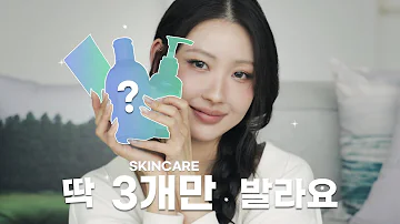 광고X 저 기초제품 이렇게 3개 발라요 L 이사배 RISABAE Makeup