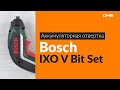 Распаковка аккумуляторной отвертки Bosch IXO V Bit Set / Unboxing Bosch IXO V Bit Set