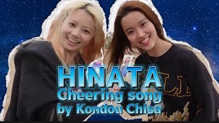 Hinata Cheering song by Kondou Chisa