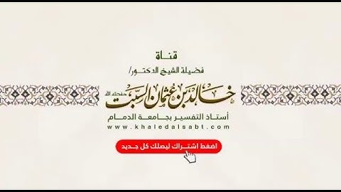 معاني الأذكار - حصن المسلم (66) دعاء الخروج من الخلاء .. غفرانك ..