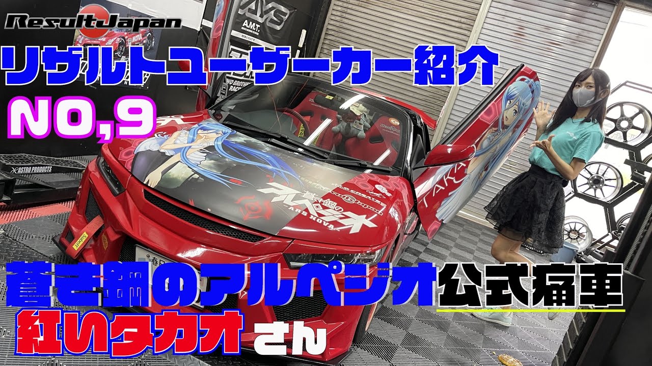 リザルトジャパン】ユーザーカー紹介【S660】 - YouTube