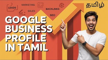 Google My business Profile in TAMIL  | Google Business Profile ஐ உருவாக்குவது எப்படி? | தமிழ்