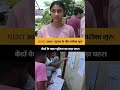 Bokaro में कड़ी सुरक्षा के बीच NEET UG 2026 परीक्षा, केंद्रों पर सख्ती | Jharkhand News | Shorts